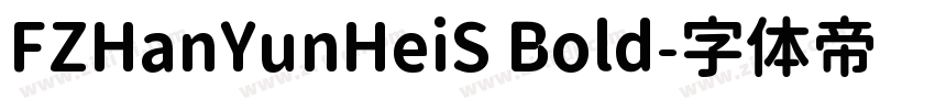 FZHanYunHeiS Bold字体转换